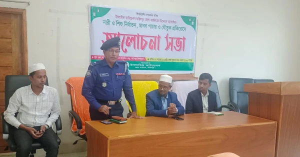 ফরিদপুরে নারী ও শিশু নির্যাতন, মানব পাচার, যৌতুক প্রতিরোধে আলোচনা সভা